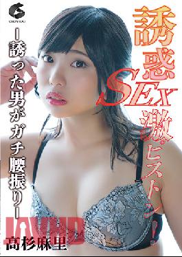 GENM-085 Studio GENEKI  Temptation Into SEX With Extreme Piston Action! The Man She Seduced Can Seriously Thrust His Hips - Mari Takasugi