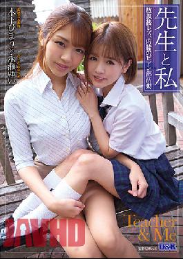 AUKG-518 Studio U & K  Teacher and Me Series: After School Lesbians, Secret Lez Club Activities, Starring Himari Kinoshita And Yui Nagase