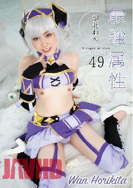 CPDE-049 Studio Prestige Strongest Attribute 49 Horikita Wan