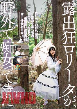 SORA-325 Studio Yama To Sora Exhibitionist Rota Has Been A Filthy Girl Outdoors Urara Kanon