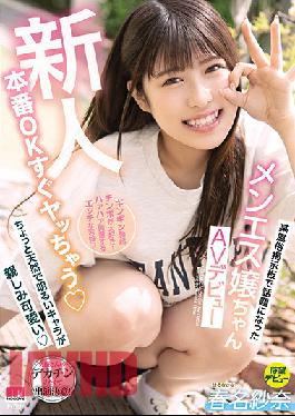 MIFD-174 Studio MOODYZ Rookie Production OK I'm Going To Get Rid Of It Soon Miss Menes Who Became A Hot Topic On A Certain Customs Bulletin Board AV Debut Sana Haruna