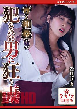 NSFS-015 Studio Nagae Style The Wakan 9 Criminal Rika Aimi,A Wife Who Goes Crazy For A Man