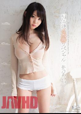 SOE-941 Studio S1 NO.1 STYLE 4 Production Special Dream Ayano Aika First Experience