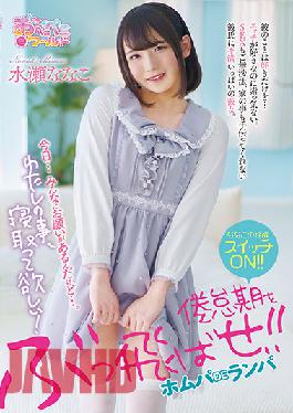 OPPW-104 Studio Openipeni World / Mousozoku Get Rid Of Your Malaise! Nanako Minase