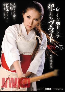 ATID-176 Studio Attackers Asami Ogawa Doll Pet Pride Was Committed Rape Rape Woman Swordsman