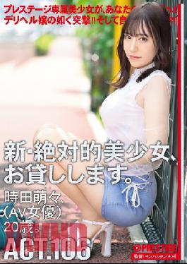 CHN-207 Studio Prestige I Will Lend You A New And Absolute Beautiful Girl. 106 Moe Tokita (AV Actress) 20 Years Old.