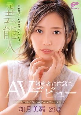 DVDMS-708 Studio Deeps A Transparent Beauty That Fascinates Men. Former Entertainer Mika Kisaragi 29 Years Old "I Will Soon Be A Married Woman." AV Debut Without Telling Her Fiancé