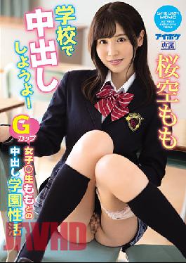 IPX-725 Studio Idea Pocket Getting Creampie At School! G-Cup S*****t Gets Creampie Right At School. Momo Saku