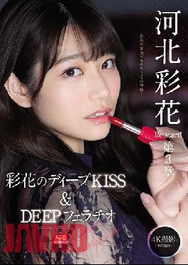 SSIS-194 Studio S1 NO.1 STYLE Saika Kawakita Re: Start! Chapter 3 Deep Impact Ayaka's Deep KISS & DEEP Fellatio