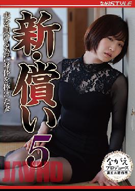 NSFS-029 Studio Nagae Style New Atonement 5 A Wife Who Dedicated Her Body To Help Her Husband Yoshiori Takahi