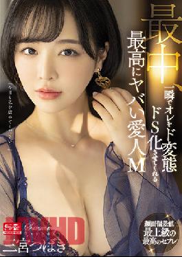 SSIS-204 Studio S1 NO.1 STYLE In The Middle, The Most Dangerous Mistress M Sannomiya Tsubaki Who Makes Me Transform Into A Sadistic S In An Instant