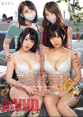 BBAN-344 Studio Bibian We Are A Perverted Lesbian Couple Who Burns With Swapping. Her Appearance That Other Women Feel Is Cute ... Hotaru Nogi Riona Minami Rui Hizuki Tsubasa Hachino