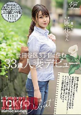 MEYD-710 Studio Tameike Goro- Reika, A 33-year-old Married Woman Who Lives In Setagaya-ku, 3-chome