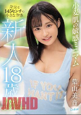 HMN-056 Studio Honnaka Rookie 18 Years Old Small Body With A Height Of 145 Cm AV Debut With A Sensitive Minimum Of Wheat Skin Mine Hayama