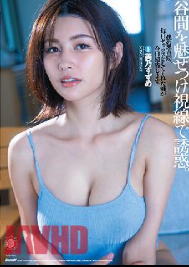 DLDSS-030 Studio DAHLIA It Fascinates The Valley And Seduces With A Gaze. My Sister Who Had Sex Every Day During My Adolescence Is Going Home Today. Suzume Mino