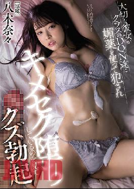 MIDE-991 Studio MOODYZ An Important Girlfriend Is Raped By DQNs In Her Class Using An Aphrodisiac.