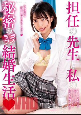 AMBI-142 Studio Planet Plus My Secret Love Love Marriage Life With My Homeroom Teacher Yui Tenma