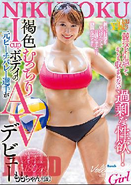 JUNY-050 Studio Fitch Excessive Libido That Does Not Fit Even After Retiring From The Competition! A Former Beach Volleyball Player With A Brown Plump Icup Body Who Sent A Daily Masturbation Video To Find A New Goal Makes Her AV Debut