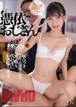 DASD-941 Studio Das ! Uncle Possession In Kotone Toa Takes Over The Addictive Slim Beautiful Girl And Interacts With The Customer Instead.