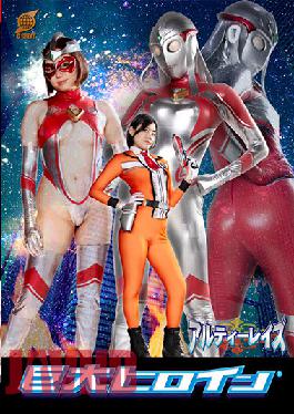 GRET-38 Studio Giga Giant Heroine (R) Artie Rays Shiori Hirai