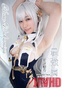 CPDE-052 Studio Prestige Strongest Attribute 52 Hono Wakamiya