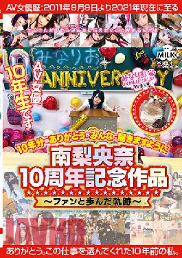 MILK-129 Studio MILK Riona Minami 10th Anniversary Work-The Trajectory Of Walking With Fans-May Everyone Thank You For 10 Years