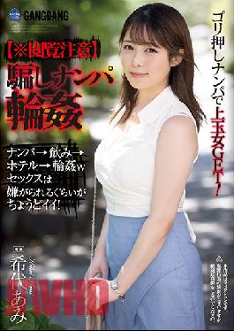 SHKD-981 Studio Attackers [* Browsing Attention] Deceived Pick-up Wheel Ami Kiyo