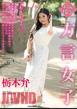 HODV-21633 Studio H.m.p [Completely Subjective] Dialect Girls Tochigi Dialect Tenkai Ran