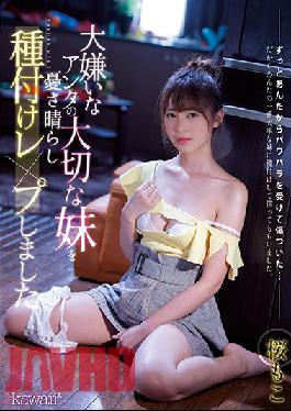 CAWD-314 Studio Kawaii Moko Sakura Who Dispelled Your Precious Sister Who Hates You And Seeded It