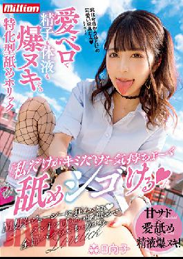 MKMP-430 Studio K M Produce I'm The Only One Who Can Make You Feel Gooood,So I'm Going To Give You Some Nice Nookie With My Tongue! A Specialized,Lick-A-Holic Who Will Give You Explosive Nookie And Suck All Of Your Semen And Bodily Fluids With Her Loving Tongue Hinako Mori