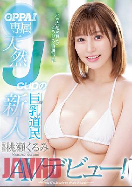 PPPD-982 Studio OPPAI OPPAI Specialty Natural Huge J-Cup Newcomer From Hokkaido Momose Kurumi AV Debut