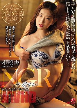 JUL-805 Studio MADONNA NGR - Nagasare - Wife Who Was Fucked By Brother-in-law And Knew Climax For The First Time Anzu Komatsu