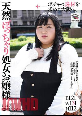 NINE-056 Studio MERCURY (Mercury) I Went To Osaka In Search Of Pocha's Talent. Natural Chubby Virgin Lady Chiharu