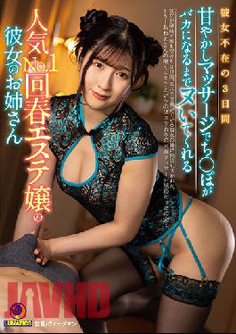 LULU-116 Studio LUNATICS While My Girlfriend Was Away For 3 Days,I Went To A Rejuvenation Massage Parlor And Ordered The Most Popular Girl There And She Was A Hot Elder Sister Type Who Gave Me A Sweet Massage And So Much Nookie That My C*ck Went Crazy Sakura Tsuji