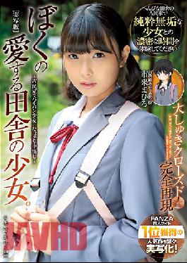 MUDR-176 Studio Muku A Girl In The Countryside I Love. Plenty Of Vaginal Cum Shot With A Shaved Girl In An Old Folk House Mahiro Ichiki