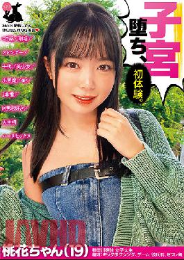 USAG-042 Studio Usagi / Mousozoku The Uterus Has Fallen, The First Experience. Momoka-chan (19) Lolita / Bristle / Slender / Teen / Beautiful Girl / Small Devil / 4P / 2 Production / M Man Likes / First Hard Sex In Life