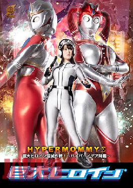 GRET-39 Studio Giga Giant Heroine (R) Hyper Mommy ? Giant Heroine Annihilation Strategy! Hyper Idea Advent