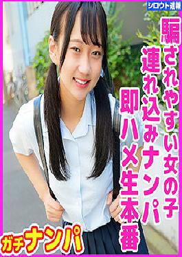 SKHO-020 Studio Amateur Breaking News Nozomi