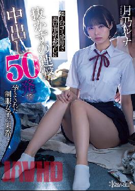 CAWD-341 Studio kawaii The End Of The Road For A Girl In Uniform Who Was Impregnated By A Middle-aged Man In Her Neighbor's Trash Room With 50 Shots Of Nakadashi Without Pulling Out... Luna Tsukino