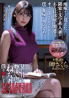 MEYD-737 Studio Tameike Goro Seemingly Modest Bookish Married Woman Next-door Accidentally Walks In My Room One Day While I'm Masturbating. Despite Her Appearances She's Exceptionally Ravenous And She Ends Up Taking Advantage Of Me. Sakura Misaki.