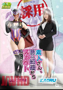 GHNU82 Studio Giga Amateur,Scout From An Evil Organization [evil Fall & Masquerade]