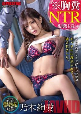 ABW-205 Studio Prestige * Chest Feces NTR Worst Depressive Erection Video My Favorite Girlfriend Who Promised Happiness Was Taken Down By An Old Man And Destroyed.