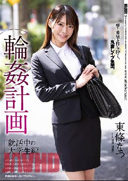 SHKD-990 Studio Attackers Ring ? Plan Natsu Tojo,A College Student Who Is Job Hunting