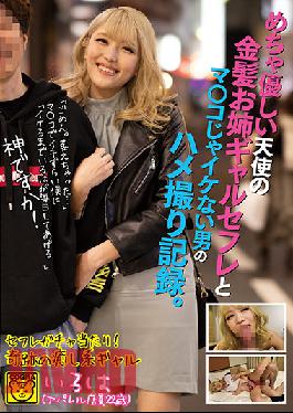 COGM-010 Studio Koguma/Mou Super Gentle Blonde Angel Gal Is A Fuck Buddy For A Guy That Can't Get Any Pussy POV Record.