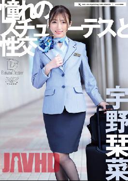 UFD-070 Studio Dream Ticket Sex With A Lustful Stewardess. Kanna Uno