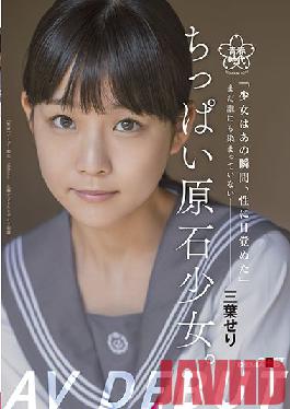 SDAB-212 Studio Easy Matsumoto SDAB-212 A Little Rough Girl. Not dyed by anyone yet-Seri Mitsuha AV Debut