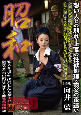 JUE-007 Studio Global Media Entertainment Showa. Female Medic Goes Out Looking For Her Lover On The Battlefield. A Sad And Ephemeral Wartime Story About Ongoing Struggles,Sex With Those In Power,Fucking A Father In Law. Ai Mukai.