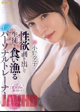 FSDSS-391 Studio Dazai Chinpo Yuko Ono,A Sweaty Personal Trainer Who Eats And Catches Students With Bare Sexual Desire