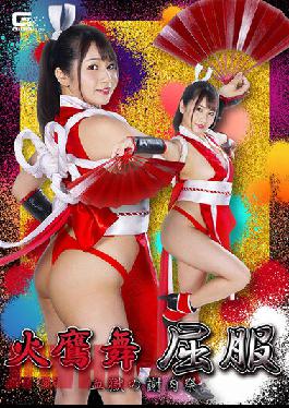 GHNU-96 Studio Giga Mai Hawk Succumbing Bloody Carnival Natsuki Kisaragi