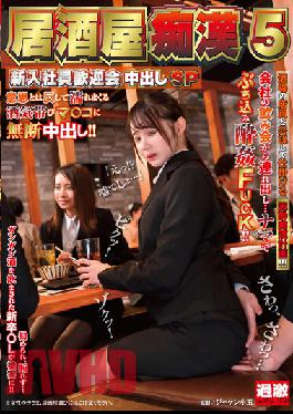 NHDTB-649 Studio Natural High Izakaya Slut 5 New Employee Welcome Party Creampie SP